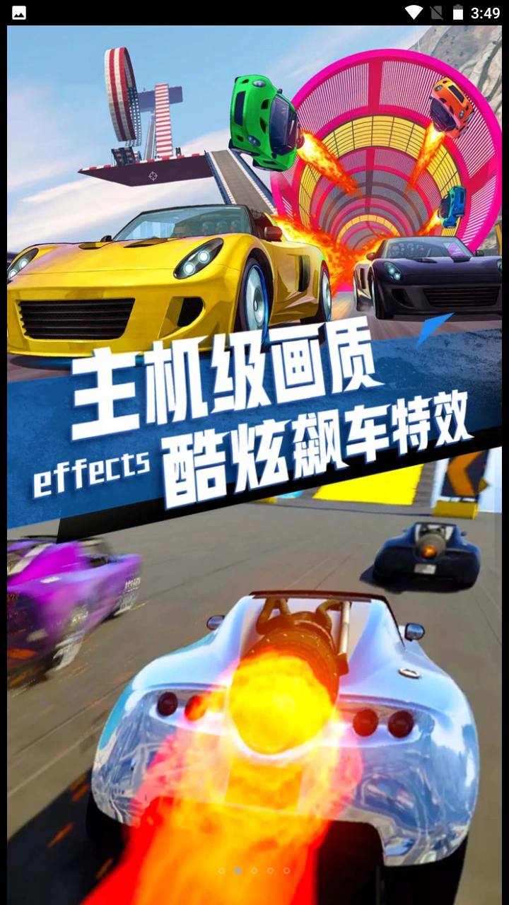 侠盗飞车圣安地列斯手机版免费下载_飞车破解版_飞车党菲利破解版