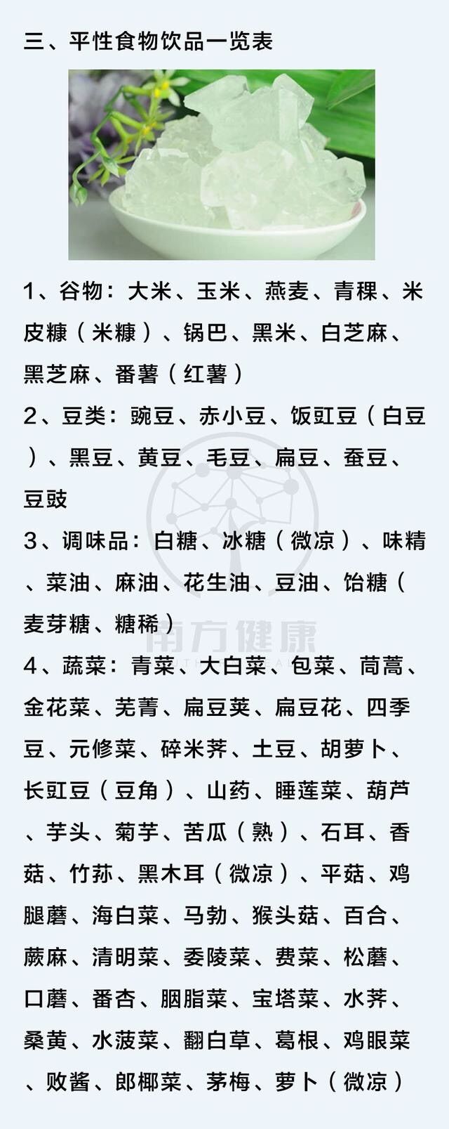 中医体质辨识app_中医体质辨识软件_中医体质辨识软件免费下载
