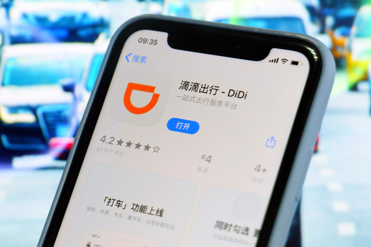 滴滴出行app最新官方下载_滴滴出行app下载安装_滴滴出行APP