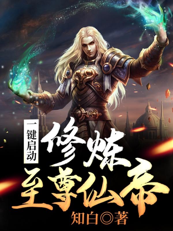 斗破苍穹斗帝之路角色传记_斗破苍穹斗帝之路_斗破苍穹斗帝之路
