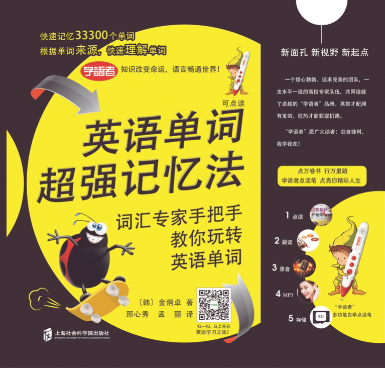快速掌握单词，轻松解决下载难题