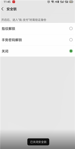进去微信支付手势密码怎么关闭_取消打开微信支付手势密码_微信进入支付页面的手势密码怎么关闭