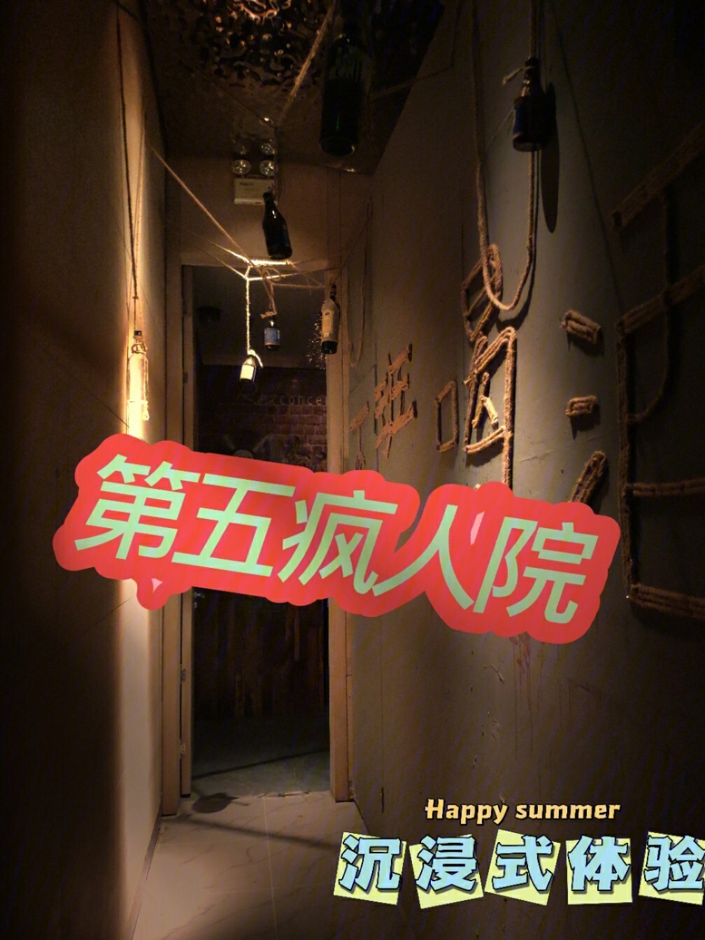 恐怖攻略老屋疯人院怎么打_恐怖老屋疯人院6游戏攻略_恐怖老屋6疯人院攻略