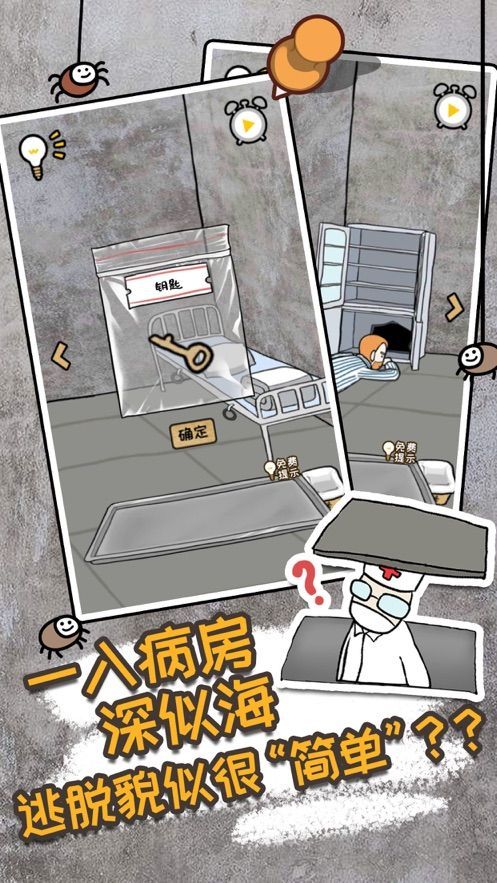 恐怖老屋疯人院6游戏攻略_恐怖攻略老屋疯人院怎么打_恐怖老屋6疯人院攻略