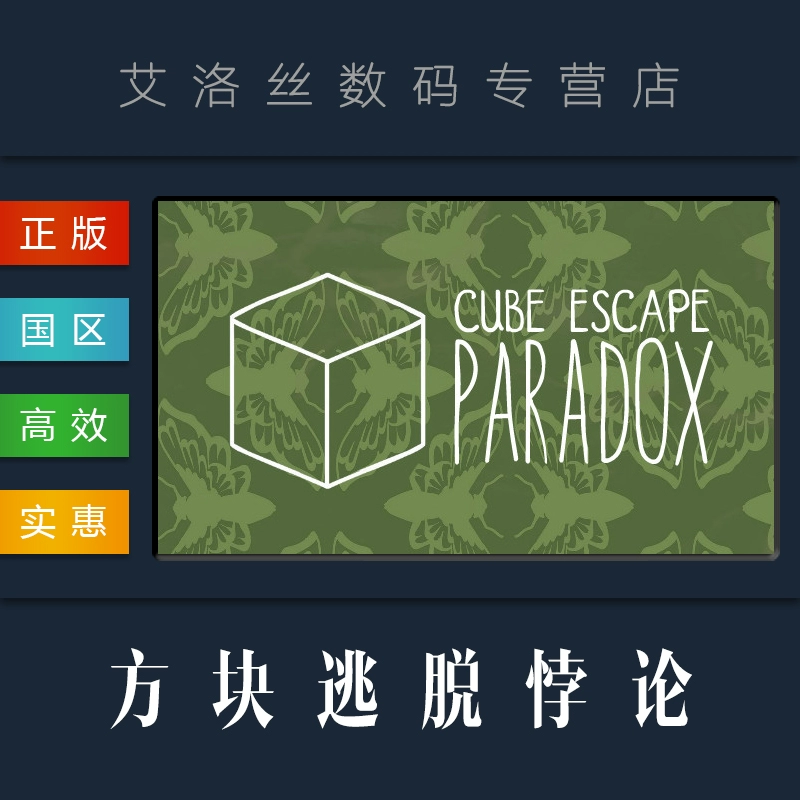 逃离方块悖论第一章攻略_逃离方块悖论有几章_逃离方块悖论游戏攻略