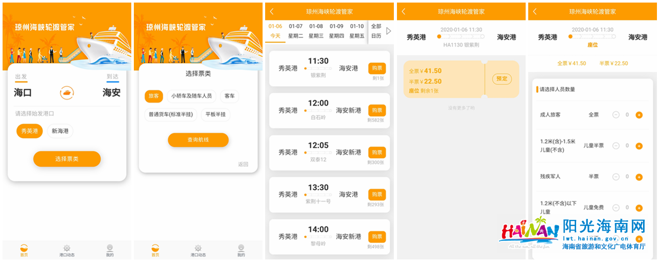同程管家_同程电脑管家_同程同程