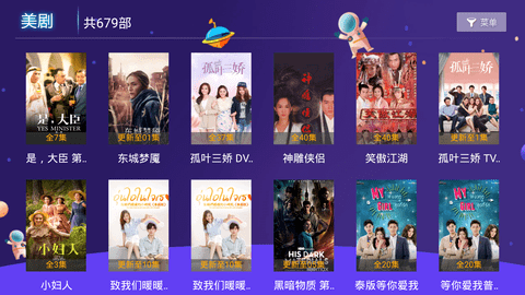 看剧神器怎么用_看剧神器_神器电视剧