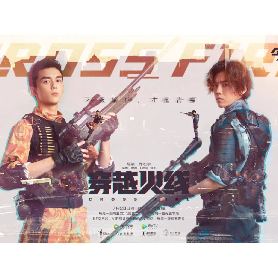 火线真人版_火线人物_真人火线