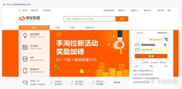 淘宝联盟app_联盟淘宝号排的都是小代_联盟淘宝客