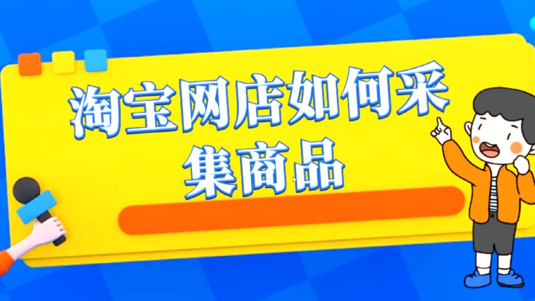 淘宝联盟app_联盟淘宝号排的都是小代_联盟淘宝客