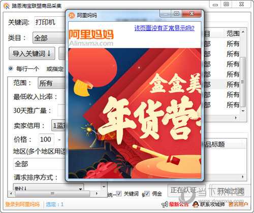 联盟淘宝客_联盟淘宝号排的都是小代_淘宝联盟app