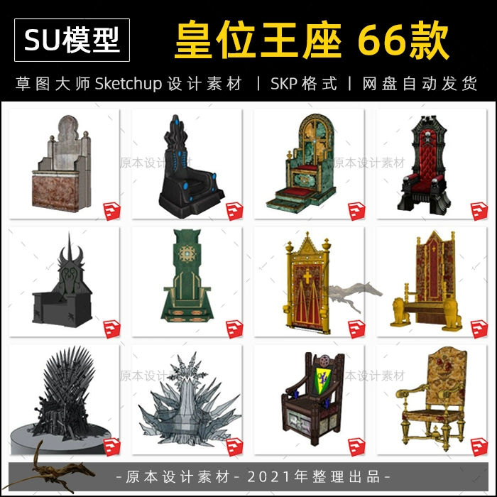 命运王座_命运王座_命运王座