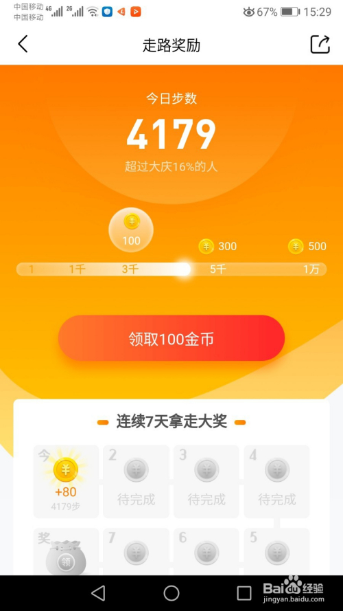 哆啦赚助你轻松创收 哆啦赚助你轻松创收