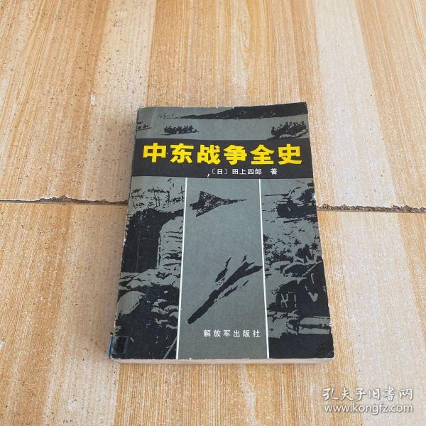 中东战争游戏秘籍_中东战争游戏_中东战争游戏街机版