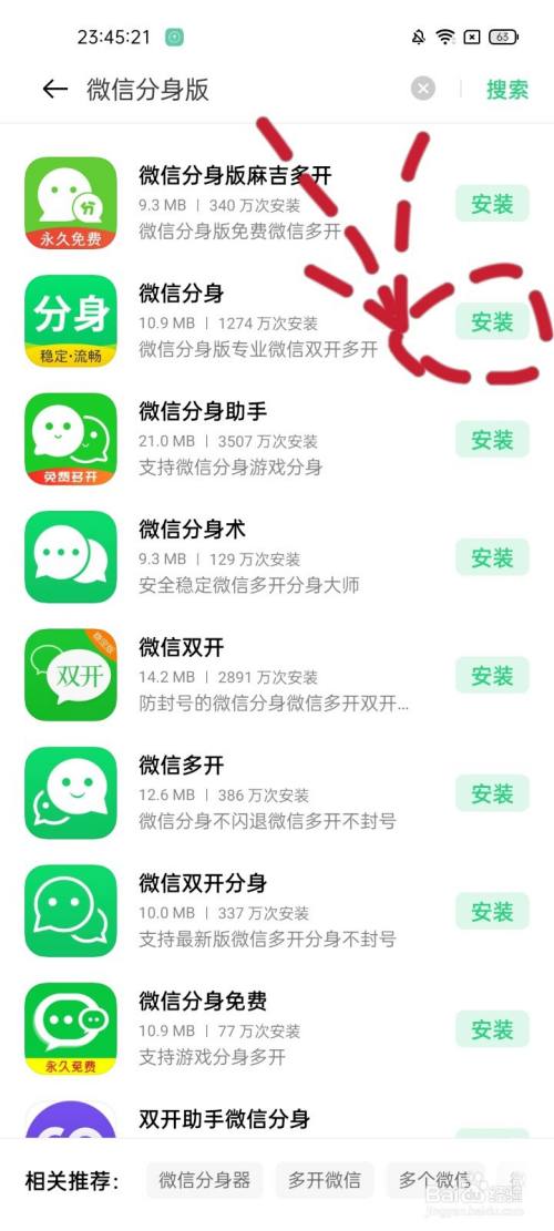 ios分身版微信_微信分身苹果怎么开_微信多开分身版苹果版