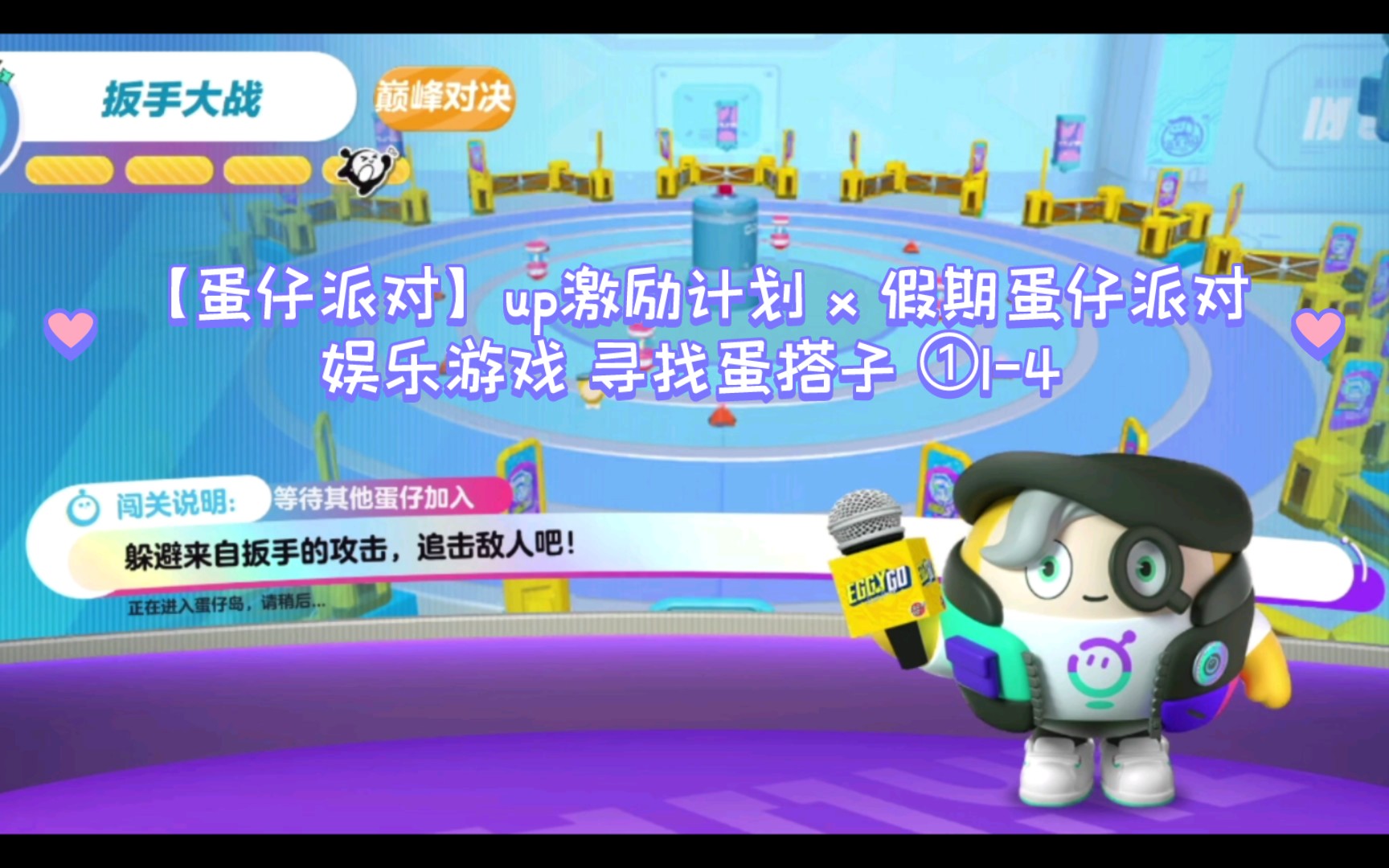 蛋仔派对直接下载_蛋仔派对国际服下载链接_蛋仔派对正式服
