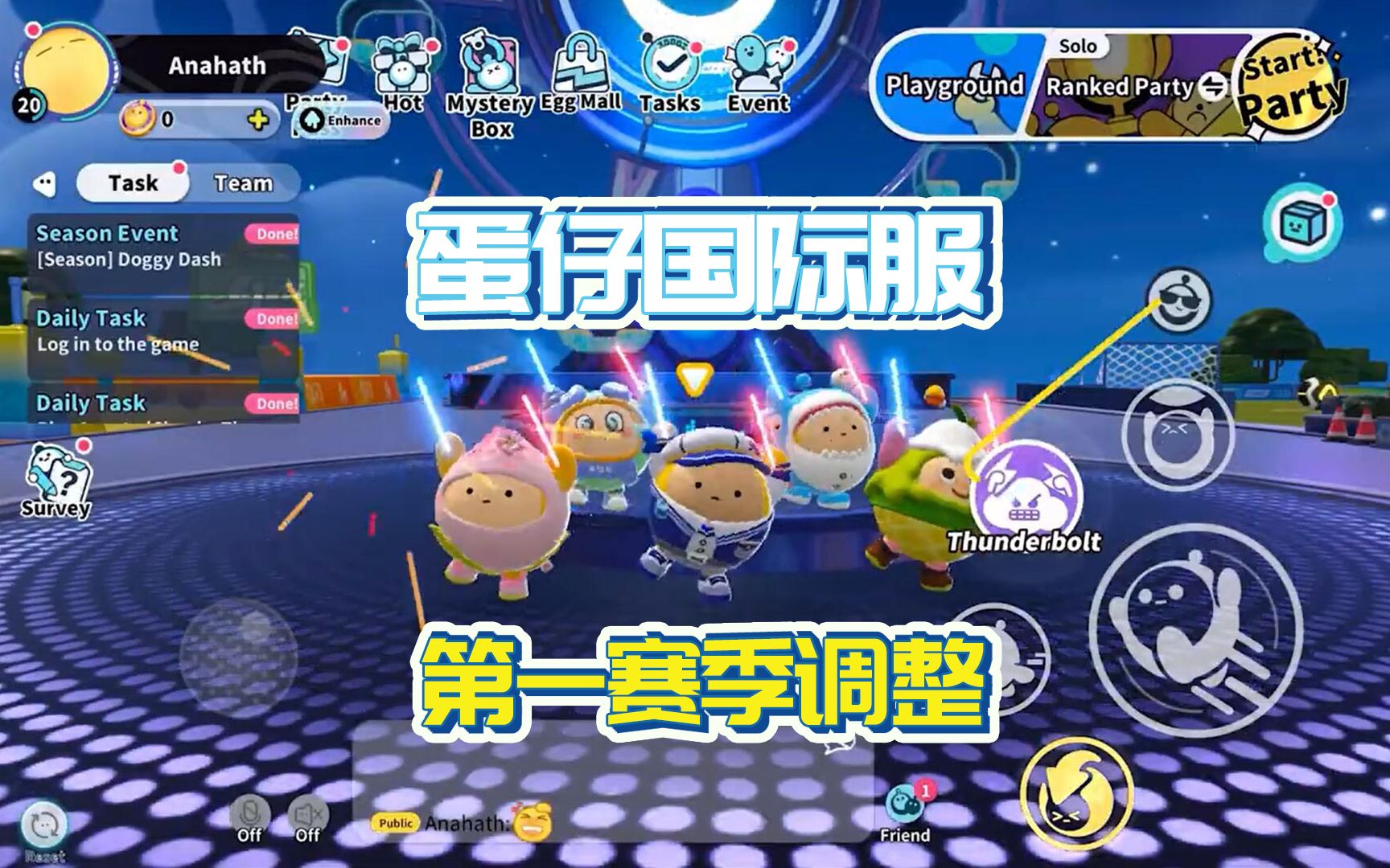 蛋仔派对正式服_蛋仔派对直接下载_蛋仔派对国际服下载链接
