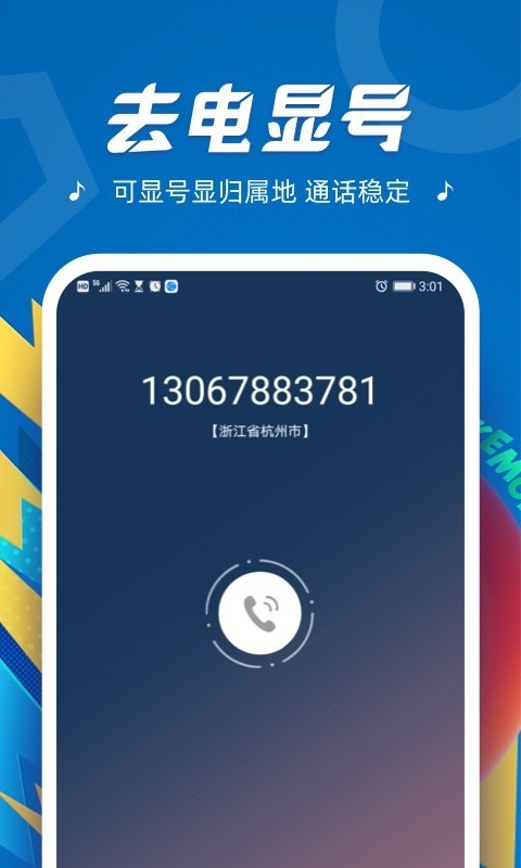 网上免费打电话的软件_网上免费打电话软件_免费打电话的网络软件