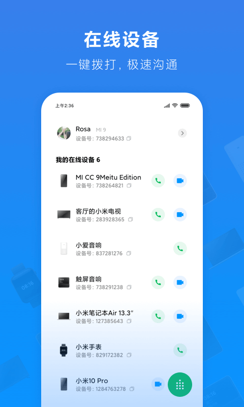 免费打电话的网络软件_网上免费打电话软件_网上免费打电话的软件