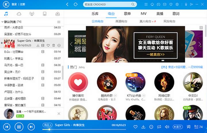 免费下载音乐,随时随地畅享酷狗音乐 免费下载音乐,随时随地畅享酷狗音乐