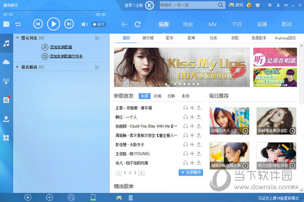 免费下载音乐酷狗_酷狗免费下载音乐破解版_酷狗免费下载音乐歌单