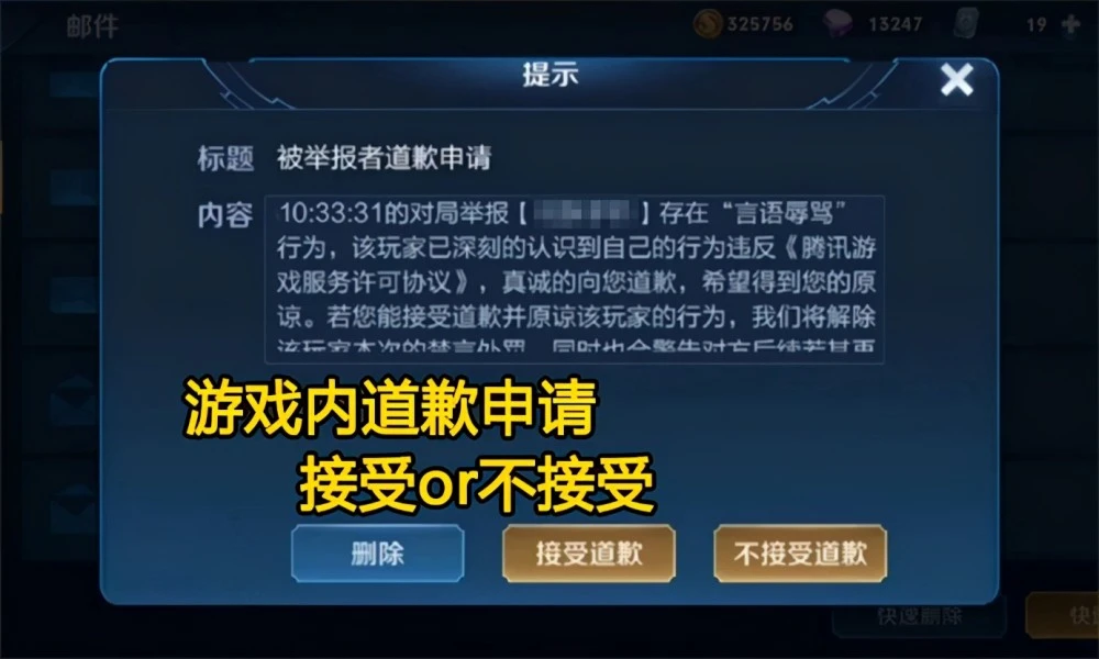 王者荣耀查询禁言天数_王者荣耀怎么查询被禁言多久_王者荣耀查询禁言剩余时间