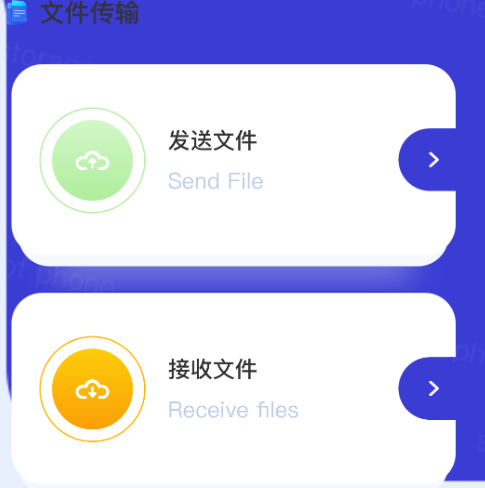 一键换机免费版下载_一键免费换机下载版_一键免费换机下载版软件