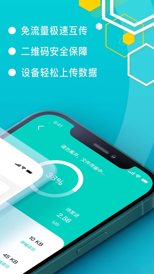一键免费换机下载版软件_一键免费换机下载版_一键换机免费版下载