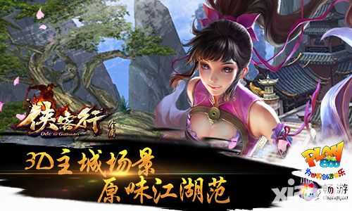 新武林外传_武林外传新宠物怎么获得_武林外传新职业霜华