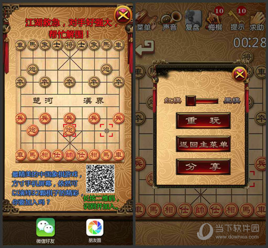 挑战电脑智商!畅玩中国象棋单机游戏 挑战电脑智商!畅玩中国象棋单机游戏