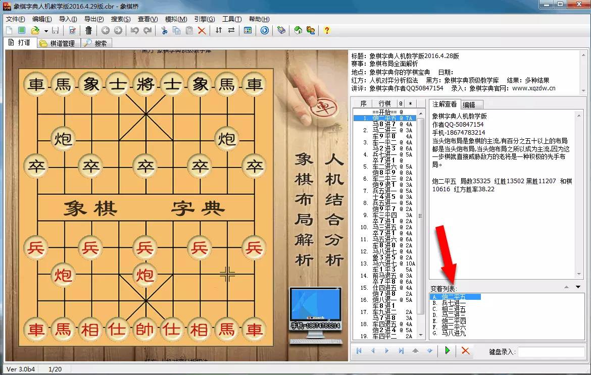 单机象棋中国象棋_中国象棋单机版v1.72_中国象棋单机