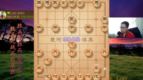 中国象棋单机版v1.72_单机象棋中国象棋_中国象棋单机