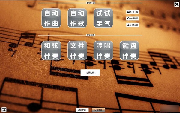 动态歌词软件_歌词软件_免费写歌词软件