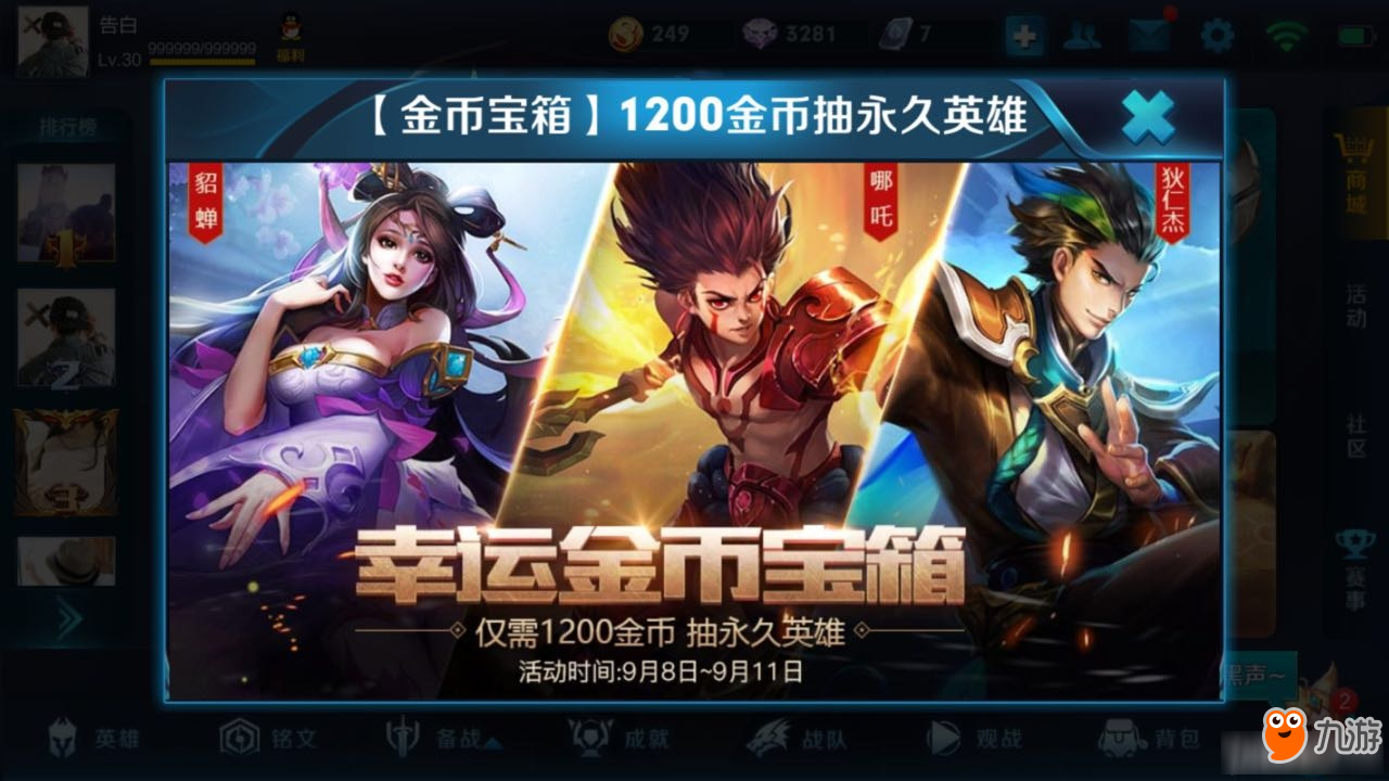 王者荣耀花获得途径_王者荣耀花怎么获得_王者荣耀获得的花有什么用