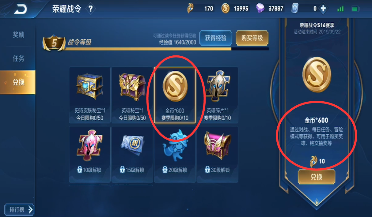 王者荣耀花怎么获得_王者荣耀花获得途径_王者荣耀获得的花有什么用