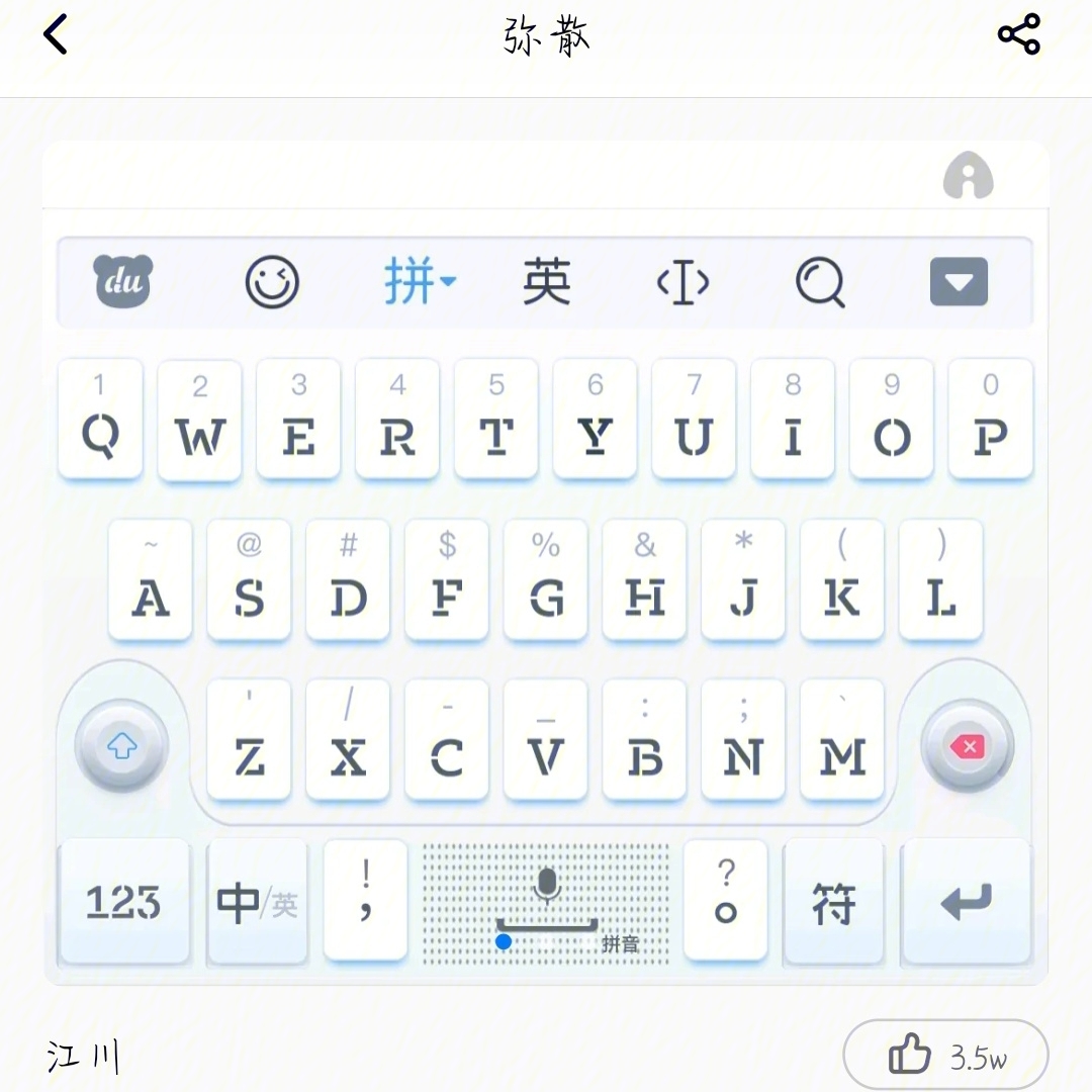输入法皮肤_输入皮肤软件_输入皮肤图片