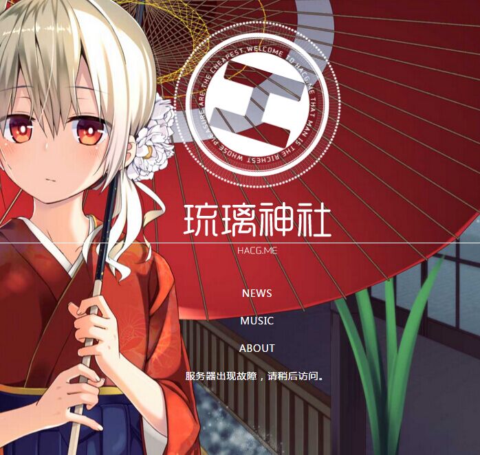 琉璃神社百度贴吧_琉璃神社hacg_琉璃神社的游戏安装
