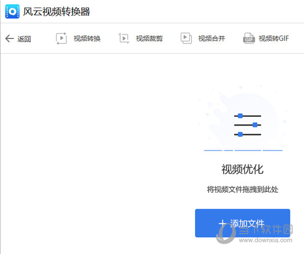 风云视频转换器免费_风云视频转换器下载手机版_风云视频转化器下载