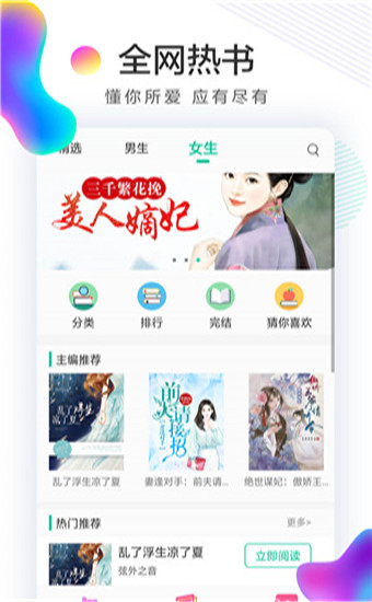 小说免费下载app,嘿嘿连载让你欣喜若狂 小说免费下载app,嘿嘿连载让你欣喜若狂