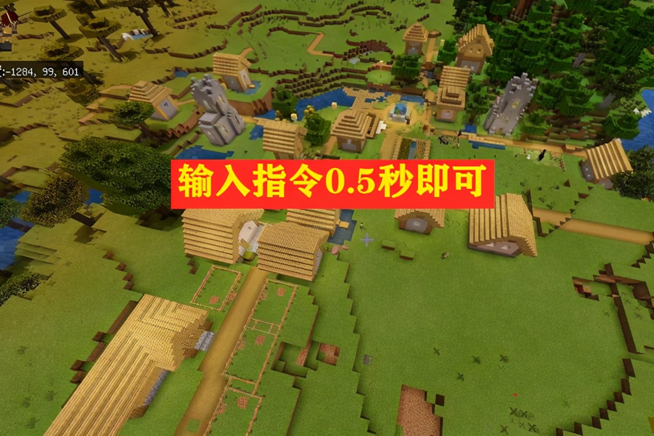一键生成村庄的指令_如何用指令生成一个村庄手机版_如何用指令制作村庄