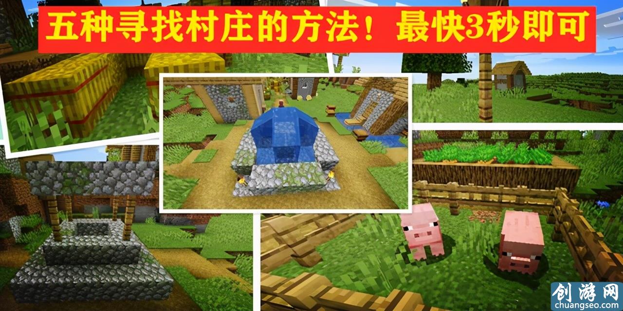 如何用指令制作村庄_一键生成村庄的指令_如何用指令生成一个村庄手机版