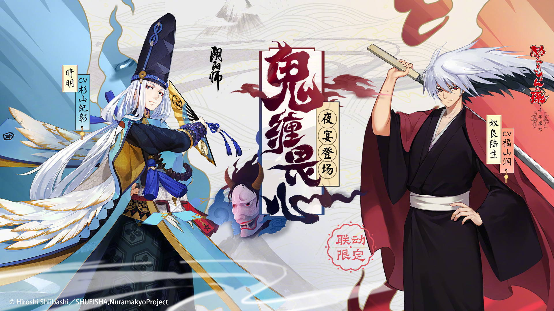 阴阳师阎魔出场动画_阴阳师阎魔是什么式神_阴阳师阎魔
