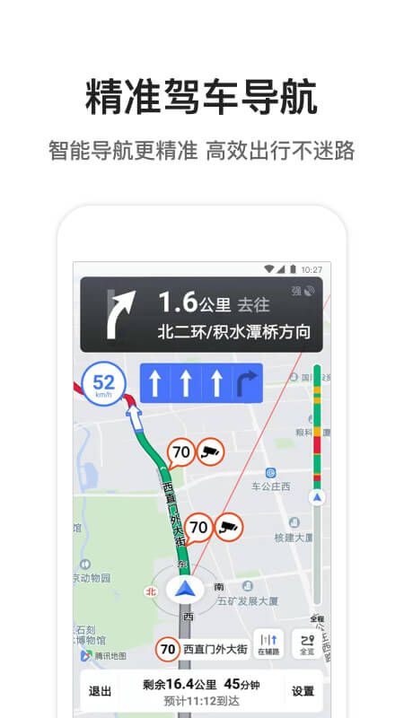 腾讯地图车机版，全面导航助你畅游路上