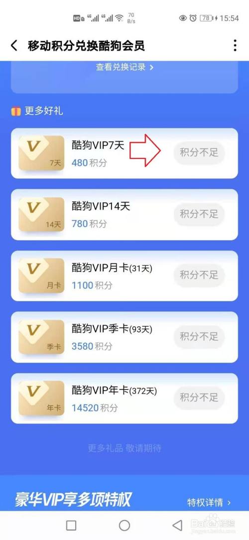 限时免费！酷狗vip畅享音乐盛宴