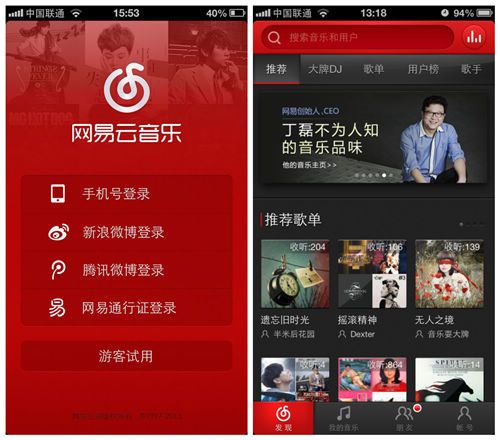 网易云音乐合伙人_网易云音乐人合伙人_网易合伙云音乐人怎么认证