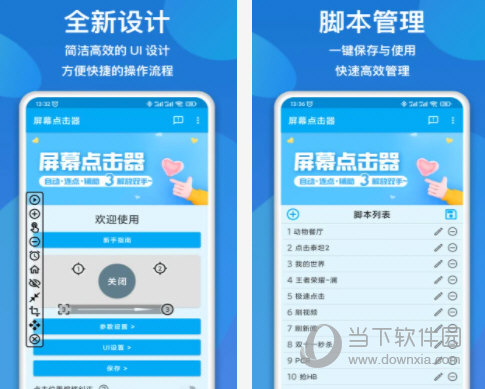 屏幕点击器_屏幕点击无反应是怎么回事_屏幕点击器使用方法