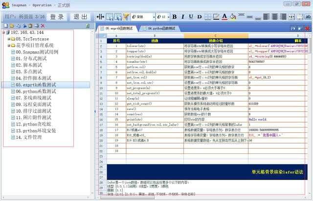 表格制作软件手机下载_下载表格制作软件_制作表格软件