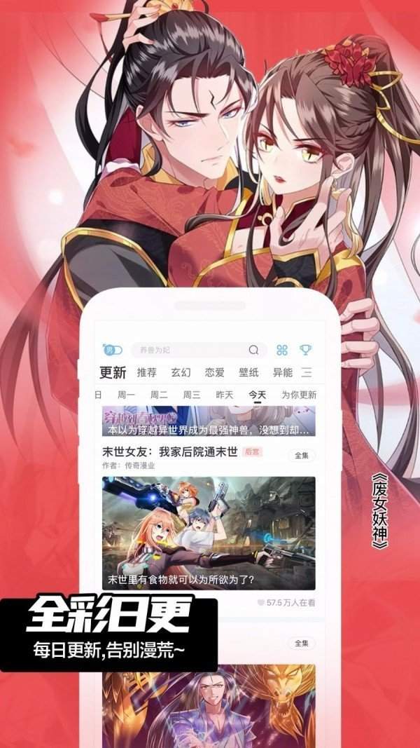 我的世界第2季第16集:全网最全免费看漫画资源 我的世界第2季第16集:全网最全免费看漫画资源