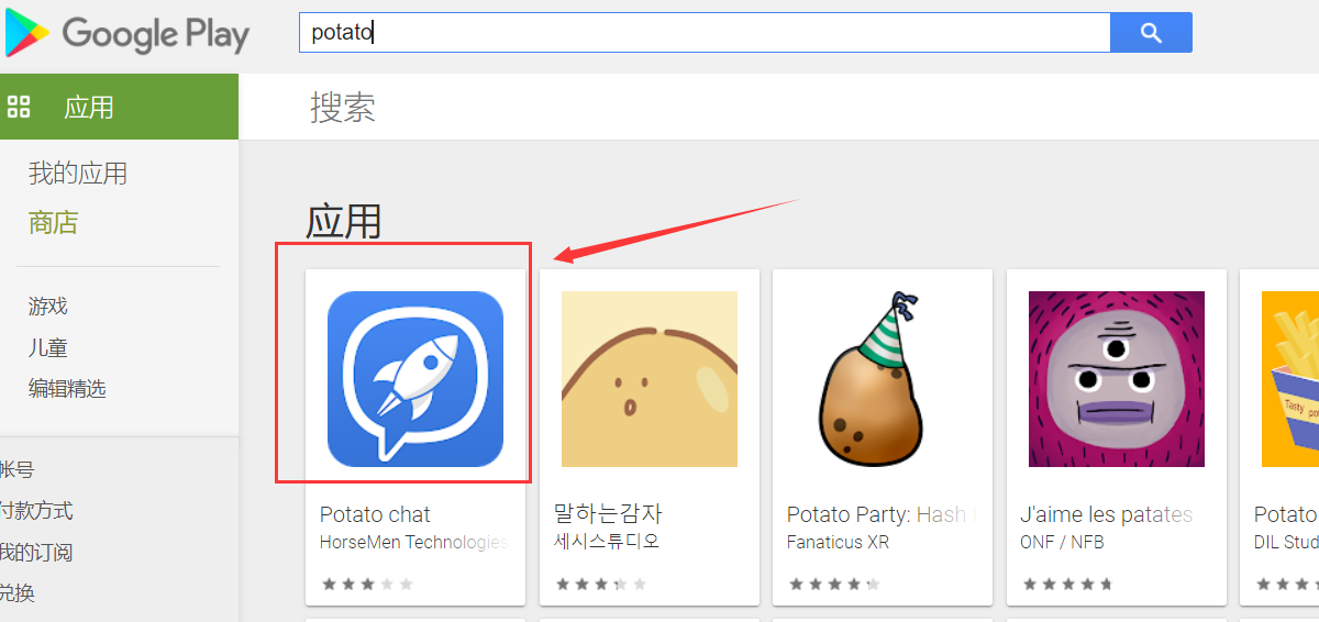 土豆下载_土豆下载potato官网_土豆下载potato苹果