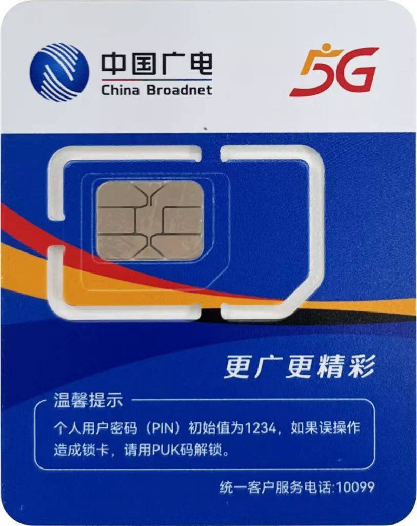 广电手机号怎么申请_广电手机卡官网申请_广电手机卡在线申请